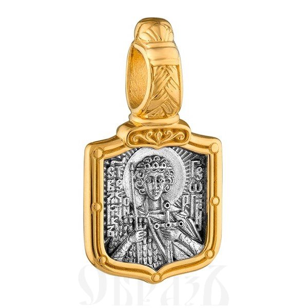 нательная икона «святой великомученик георгий. молитва», серебро 925 пробы с золочением (арт. 102.718)