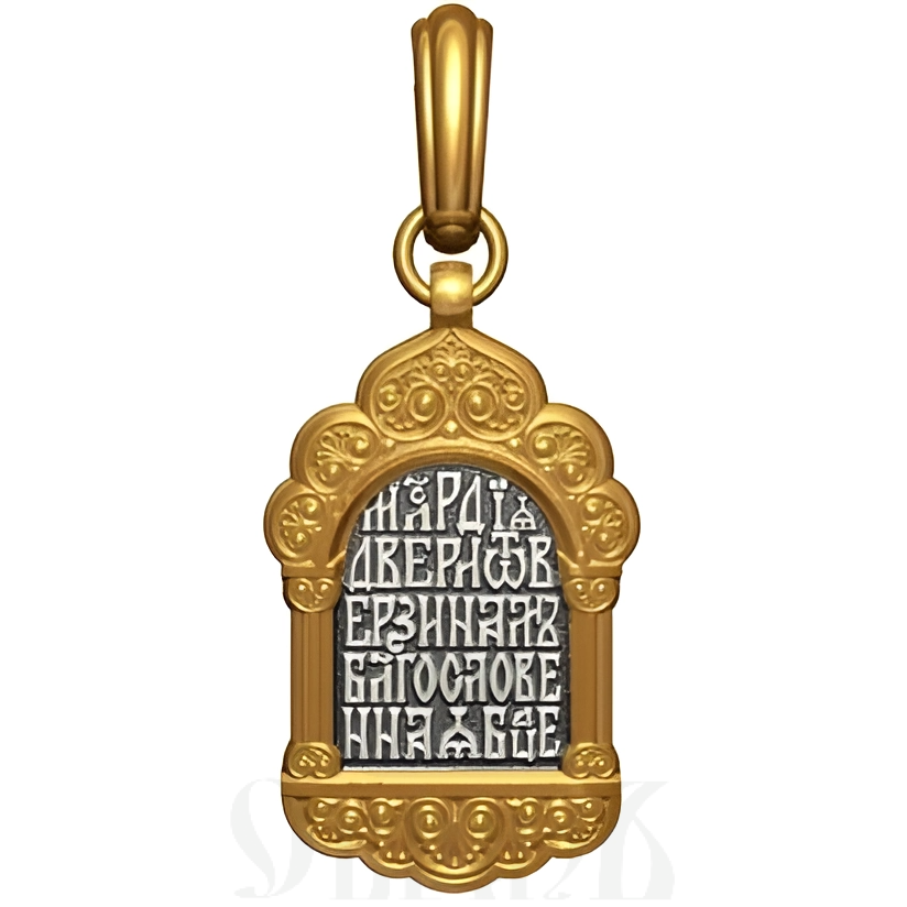 нательная икона божия матерь казанская, серебро 925 проба с золочением (арт. 18.005)