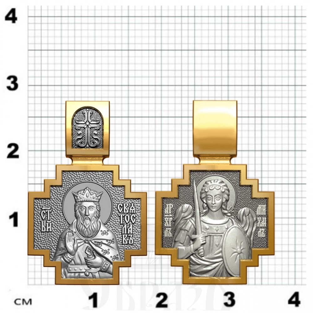 нательная икона св. благоверный князь святослав владимирский, серебро 925 проба с золочением (арт. 06.085)